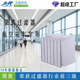 优选厂家直销F9亚高效过滤 空调风柜中效袋式空气过滤器 灰尘过滤