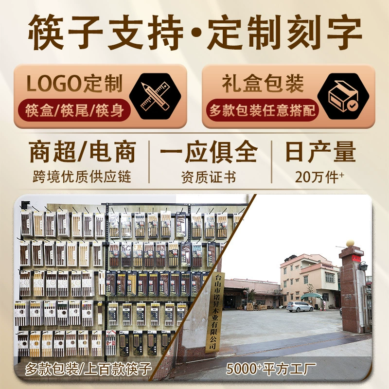 Длинные палочки для chopsticks? Антиобжиг, оптовая продажа, прямые продажи с завода
