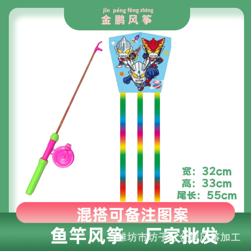 潍坊风筝新款儿童卡通鱼杆塑料风筝鱼竿手持小风筝玩具批发|undefined