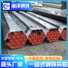 给排水内外涂塑复合钢管厂家南水北调用水管钢塑消防涂塑钢管DN80