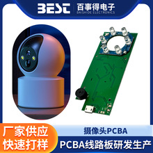 摄像头探测器PCBA方案开发网络监控Wi-Fi摄像头探测仪电路板定制
