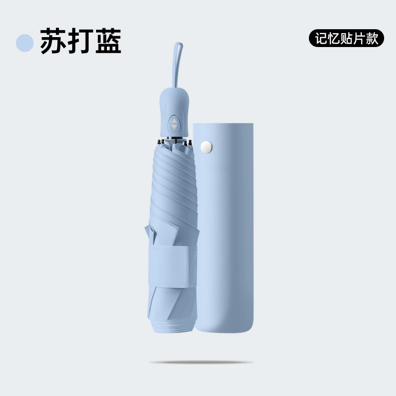 跨境6骨超轻记忆贴片伞免折叠自动黑胶遮阳伞批发广告晴雨伞定制|undefined