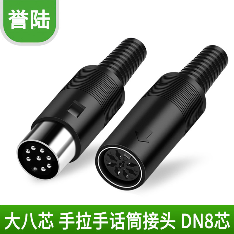 Large 8-Core Plug 8-Core Plug Hand-in-Hand Conference Microphone Special Plug 8-Core Microphone Butt Plug