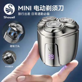 新款便携式男士刮胡刀 迷你旅行电动剃须刀 全身水洗智能刮胡子刀