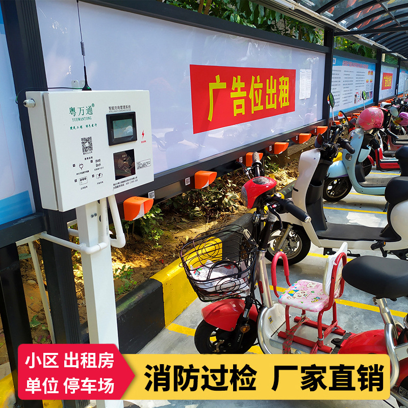 粤万通电动自行车充电桩小区电动车电瓶车20路充电站冷轧钢板外壳