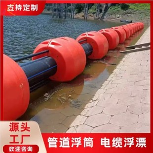 管道浮筒pe清淤浮标漂浮球浮桶河道海上工程警示拦船电缆线夹管-阿里巴巴