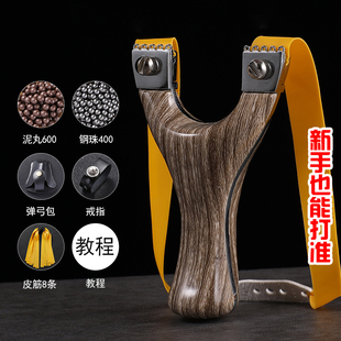 Slingshot High-precision High-power Rubber Tendon Fast Squash Leather Bow Adult Outdoor Competitive Elastician