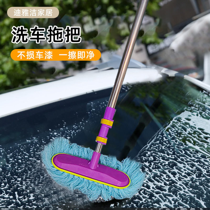 家用洗车拖把棉线水刷车漆擦车拖把批发除尘长杆柄可伸缩清洁工具