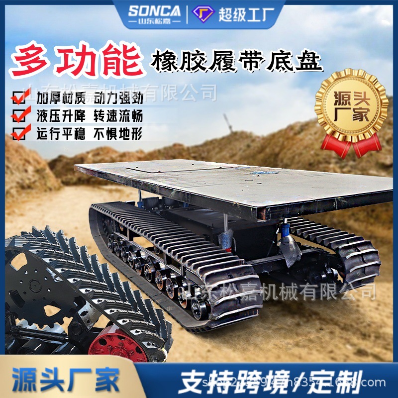 Control remoto hidráulico eléctrico montaje de chasis de orugas grueso acero de caucho modificado chasis de excavadora de transporte agrícola