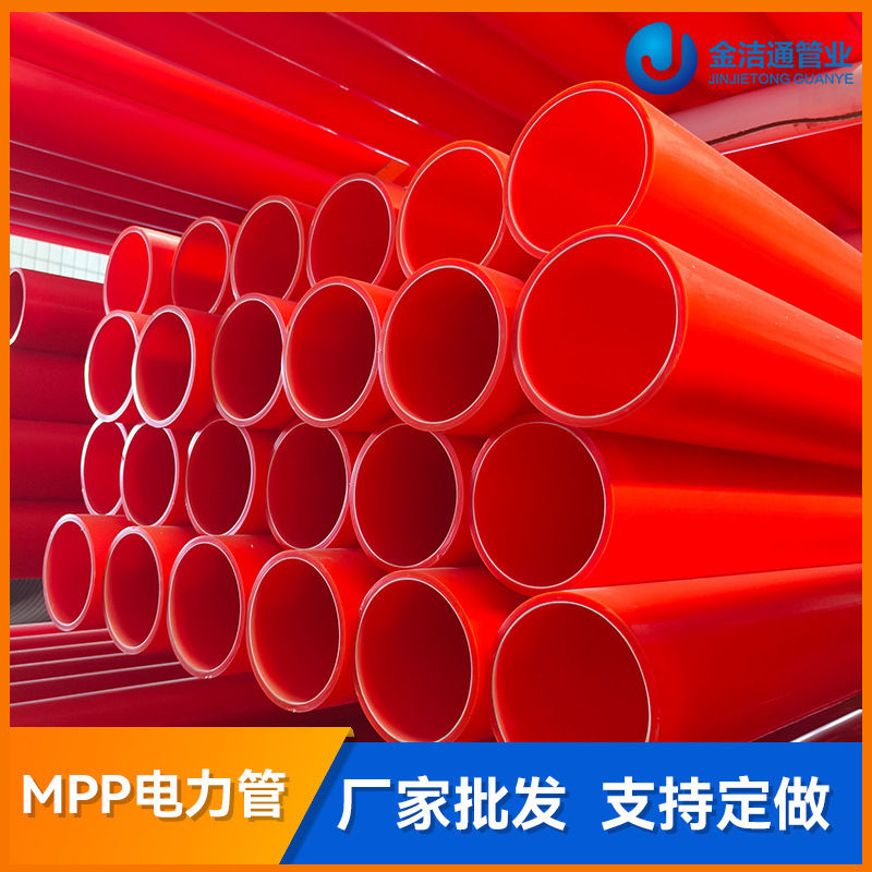 mpp电力管非开挖塑料管顶管150高压电力电缆保护175电力排管DN125