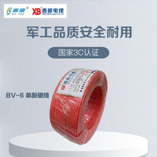 ��Դ�� BV 450/750V 1*6mm&sup2;������ϩ�^��늾� 100��/��