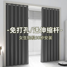 免打孔全遮光布窗帘送伸缩杆一整套简易安装卧室客厅飘窗隔断门帘