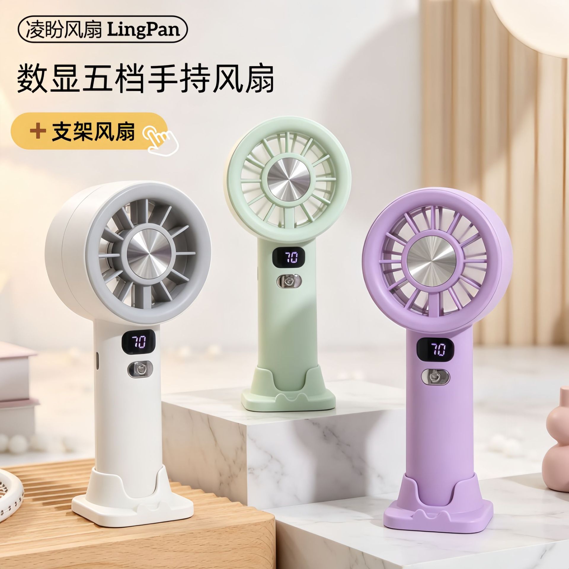 Summer travel handheld cooling air fan