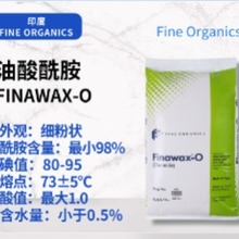 印度油酸酰胺FINAWAX-O Mirobeads 塑料薄膜开口剂橡胶光亮爽滑剂