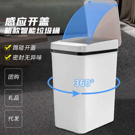 跨境新款大号夹缝智能垃圾桶挥手感应家用厨房客厅卫生间收纳桶