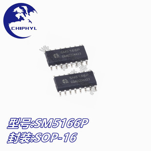 SM5166P ���bSOP16 SM5166 LED�@ʾ����оƬ ȫ��ԭ�b