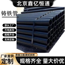 现货供应铸铁管A型W型柔性排水管配套管件三通弯头规格齐联通新兴