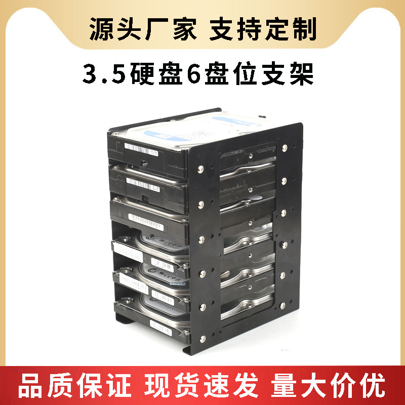 Hard Drive Bracket 3.5-Inch 3-Bay 6-Bay Mechanical Hard Drive Rack 2.5-Inch Hard Drive Slot Multi-Layer Solid State Drive Bracket