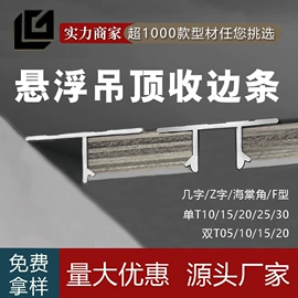 地板附件;踢脚线、板;其他装饰线板