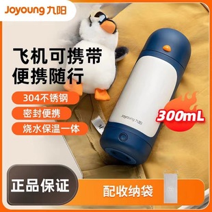 Suitable for Jiuyang Electric Heating Cup Electric Water Kettle Portable Travel Water Cup 304 Stainless Steel Hot Water Cup K03-C2