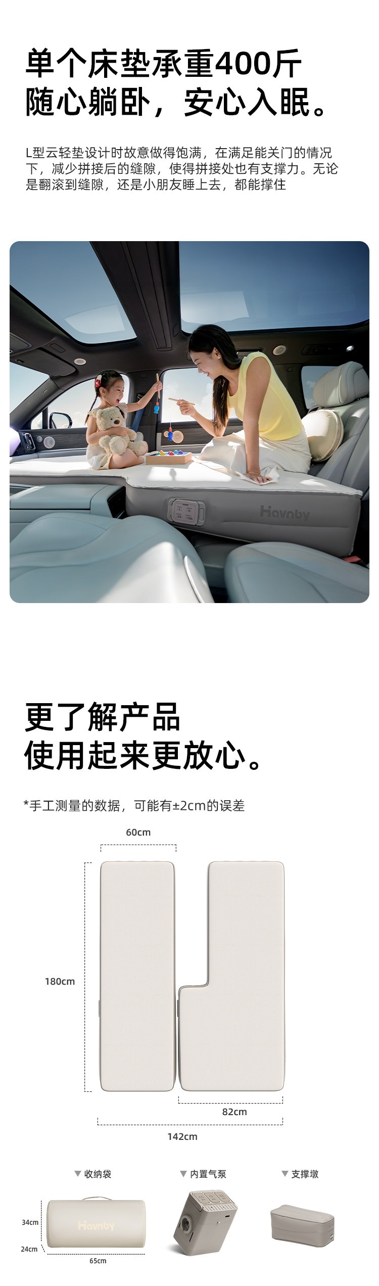 Havnby Inflatable Car Bed Mattress for NIO ES8
