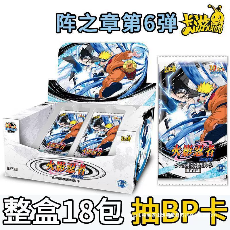火影忍者卡片阵之章第六弹正版10元包整一盒收藏卡牌周边卡册