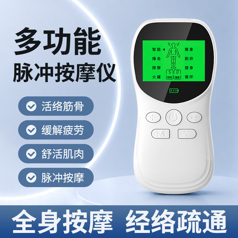 新款EMS经络低频脉冲多位按摩仪迷你电疗仪肩颈按摩器颈椎按摩贴