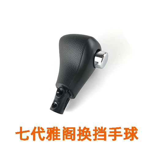 Honda – Cab and accessories Handle for Honda - shift-knob-7th-gen-accord