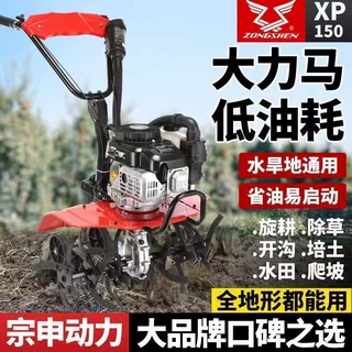 微耕机小型汽油家用四冲程松土开沟锄草翻地旋耕机水田耕地开荒