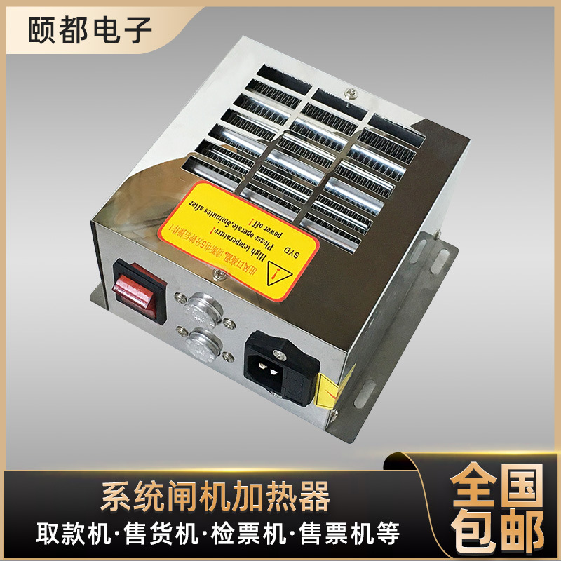 适用于仪器设备中 地铁加热器 加热器风扇一体 400W 600W