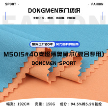 40支超薄奥黛尔卫衣 150g卫衣拉架小毛圈卫衣男女童装面料