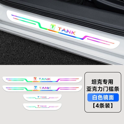 New welcome pedal scuff Dekorativ pedal başlıqları - tank-suitable-for-four-doors-white