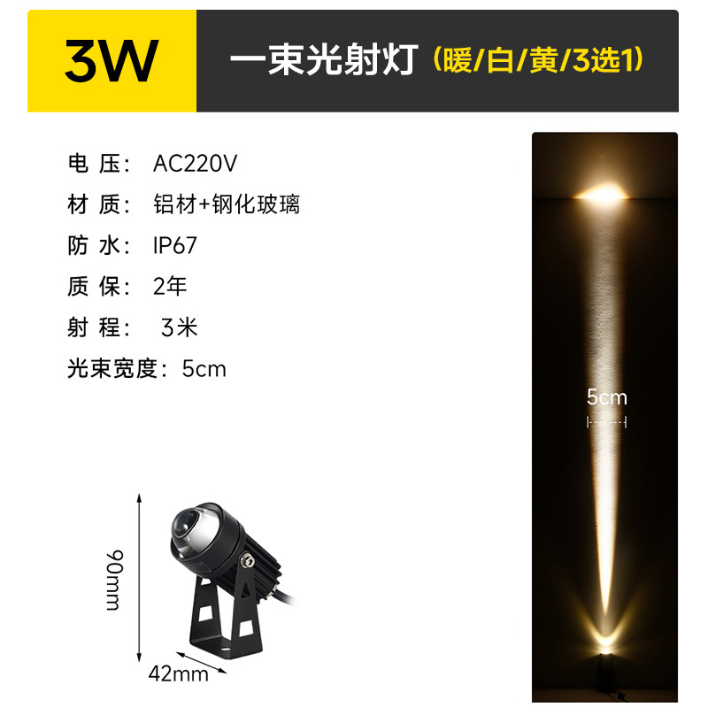 뜨거운 판매 3W 빛 (따뜻한/흰색/노란색 3 선택 1)