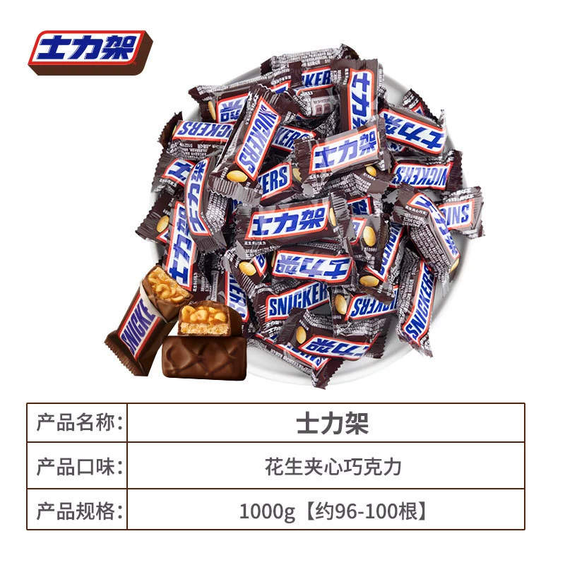 Peanut Chocolate Snack (Shili), 1000 гBulk Pack, milk chocolate with caramel and peanuts