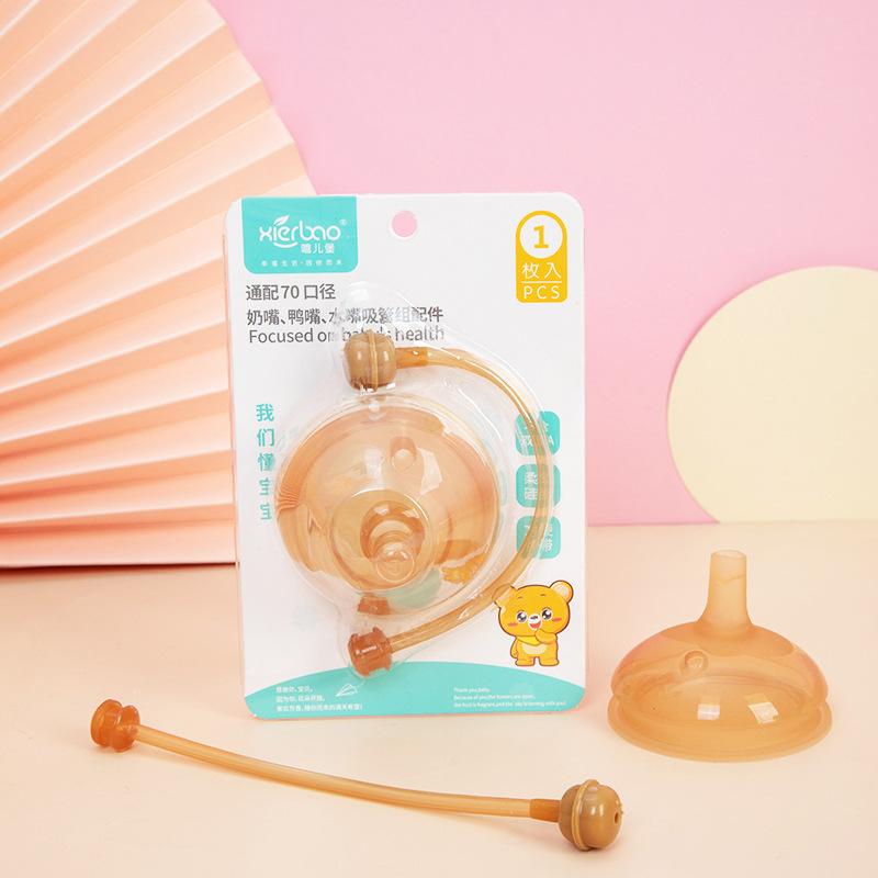 Wide-caliber 7.0cm duckbill nipple integrated one-piece suction nozzle nipple wide-caliber feeding bottle universal 9470