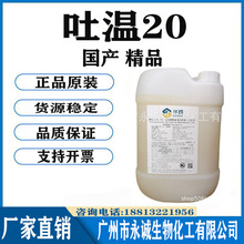 l 20 Tween20黯 ϩɽ洼¹ 1KGӆ