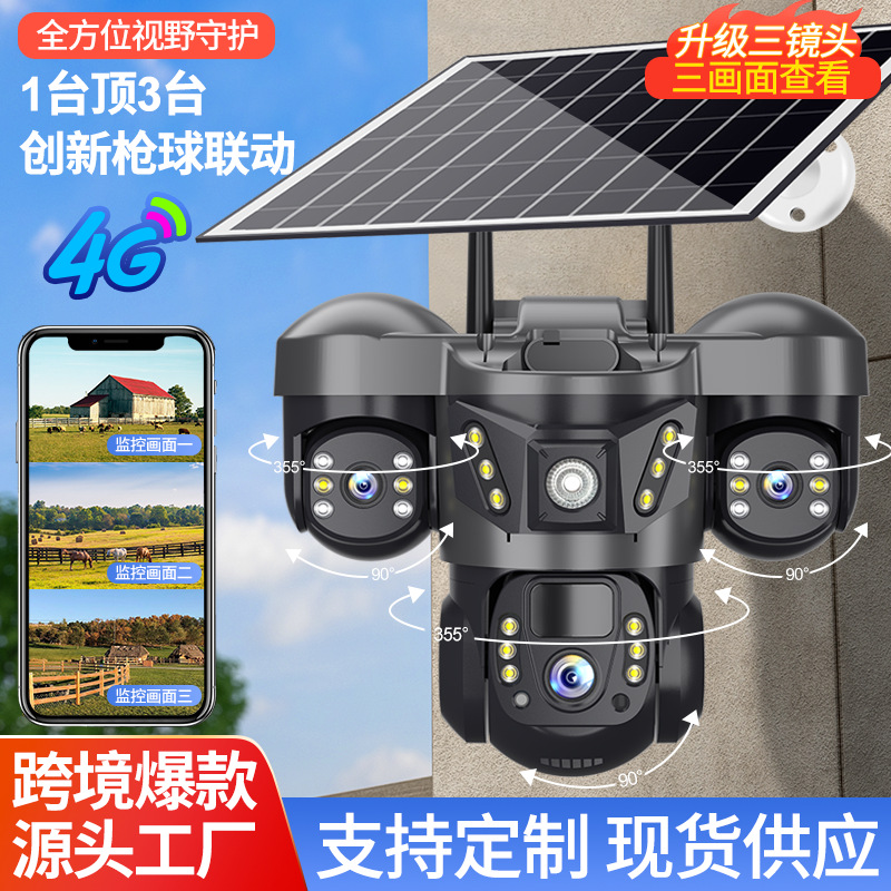 V380 monitor de alta definición de visión nocturna al aire libre célula solar de tres lentes Yuntai 4G cámara europea y americana