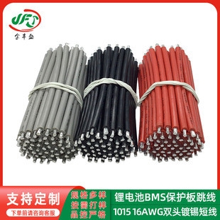 �늳�BMS���o��ɘӹ������1015 16AWG�p�^��a�̾�PCB�·�往