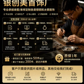 戒指;项链;饰品定制