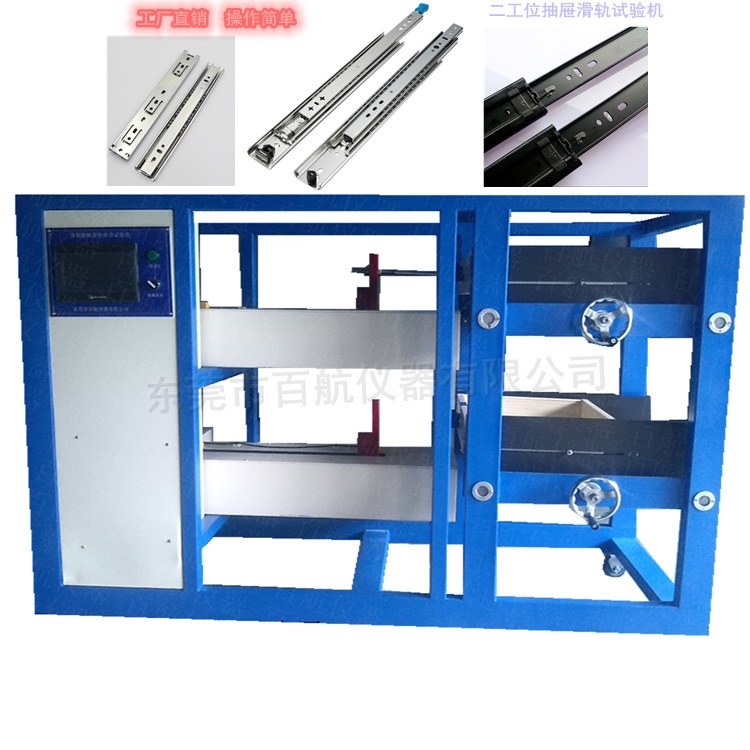 多功能抽屉滑轨疲劳试验机 抽屉导轨耐久性测试机 隐藏滑轨测试仪