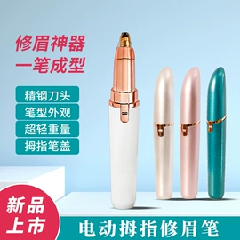 卷发/直发器;脱毛/剃毛器;电动睫毛卷翘器