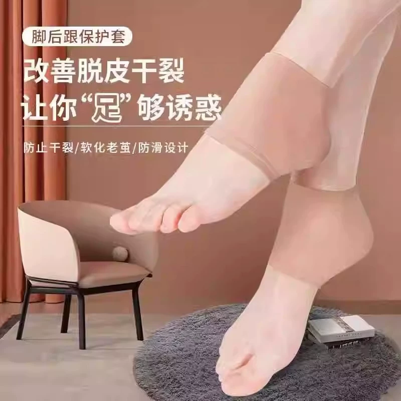 Socks, heel sticker, moisturizing protective case, silicone gaiters