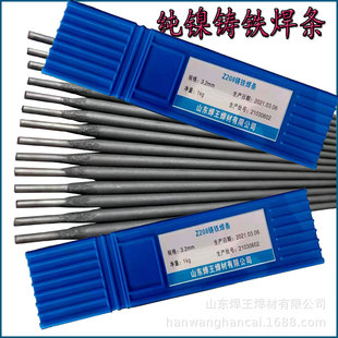 Cast Iron Welding Rod Z208 Cast Iron Welding Rod Z308 Cast Iron Welding Rod Z508 Wrought Iron Welding Rod Z408 Ductile Iron Welding Rod