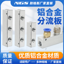 20X25铝合金分气块分流排排气排多路水排分流器27*36单排分配器