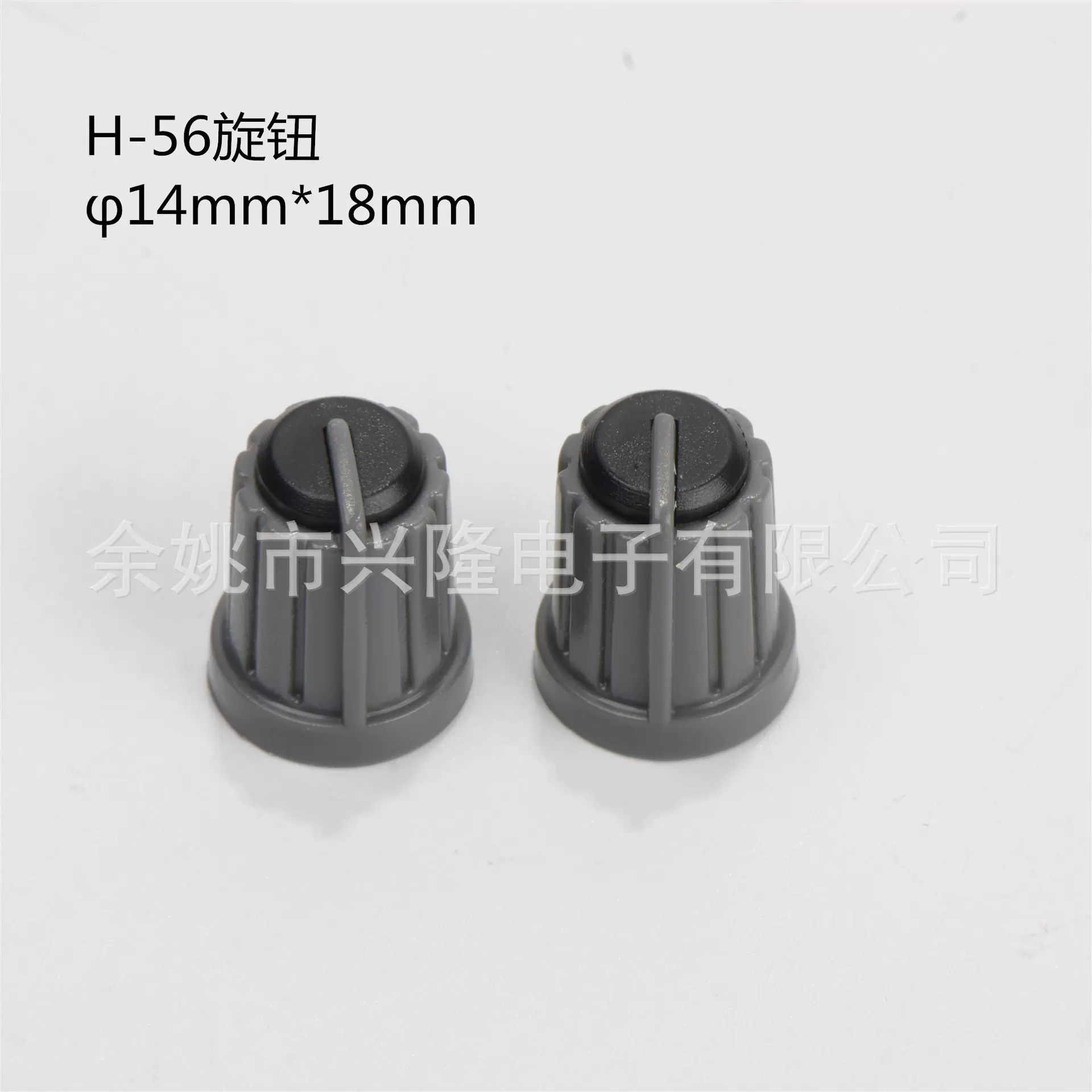 电位器旋钮 推钮 音响开关 调音配件旋钮H-56