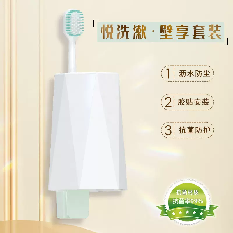 挂壁洗漱套装单人洗漱杯免打孔倒挂沥水收纳壁挂套杯口杯套装