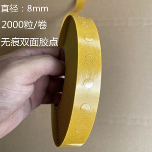 Dot Glue High Quality Positioning Tape Traceless Glue Dots Removable Glue Dots Double-sided Adhesive Dots Diameter 8mm
