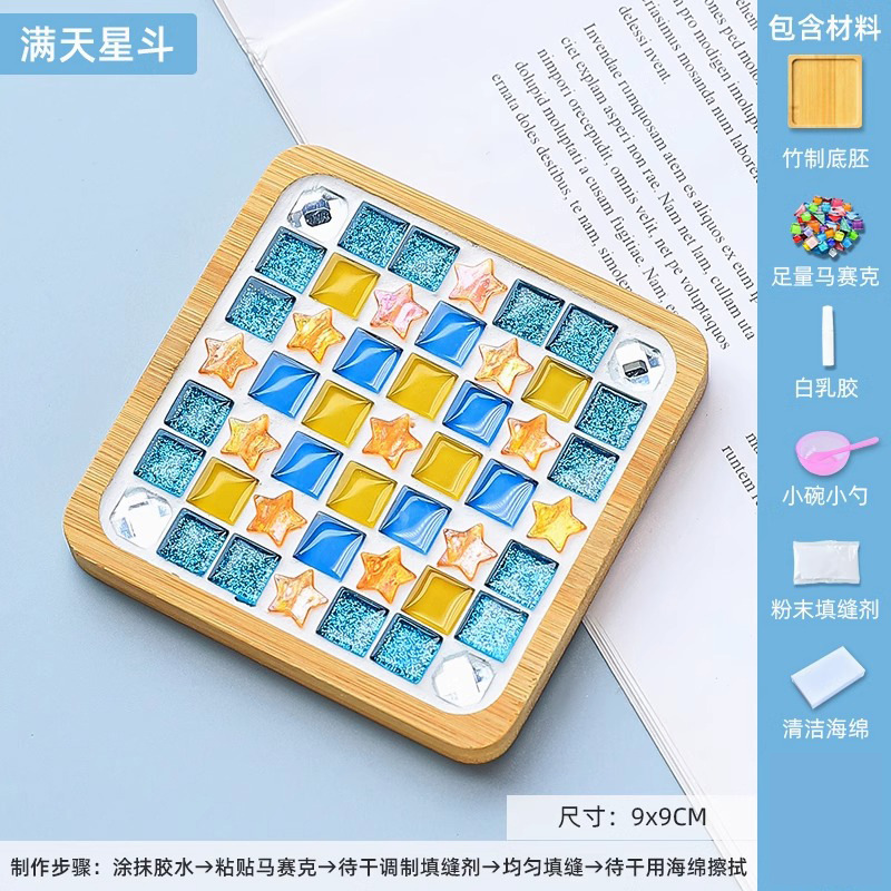 モザイクコースター DIY クリエイティブ子供の手作り素材パッケージ活動新年手作り DIY|undefined