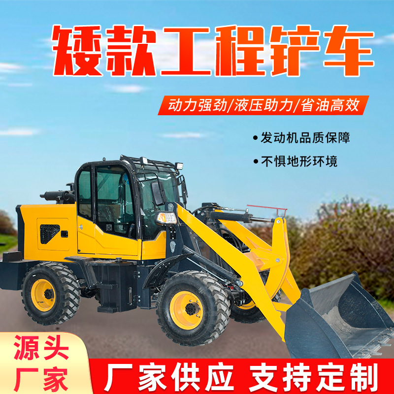 装载机四驱柴油建筑工地小型装载机装卸小铲车矮脚虎小铲车装载机