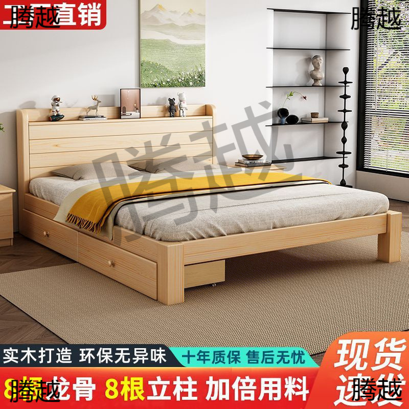 [Special Hot Sale] Solid Wood Bed Modern Casual 2m Double 1.8m Queen Single Bed 1.5m Home Wood